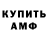 БУТИРАТ оксибутират Youtuber OC