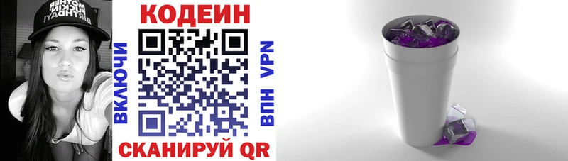 Codein Purple Drank  цены   Юхнов 