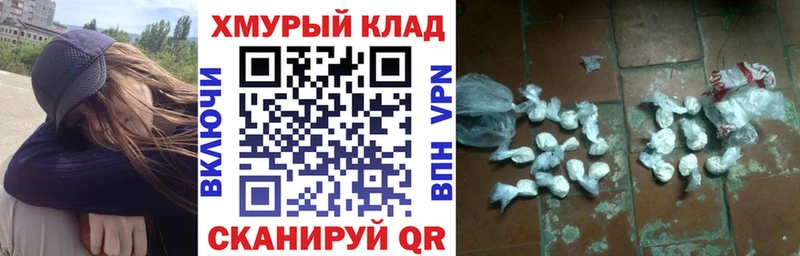 Героин хмурый  где купить наркотик  Юхнов 