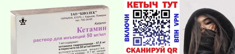 КЕТАМИН VHQ  Юхнов 
