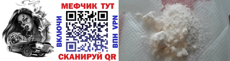 Мефедрон кристаллы  Юхнов 